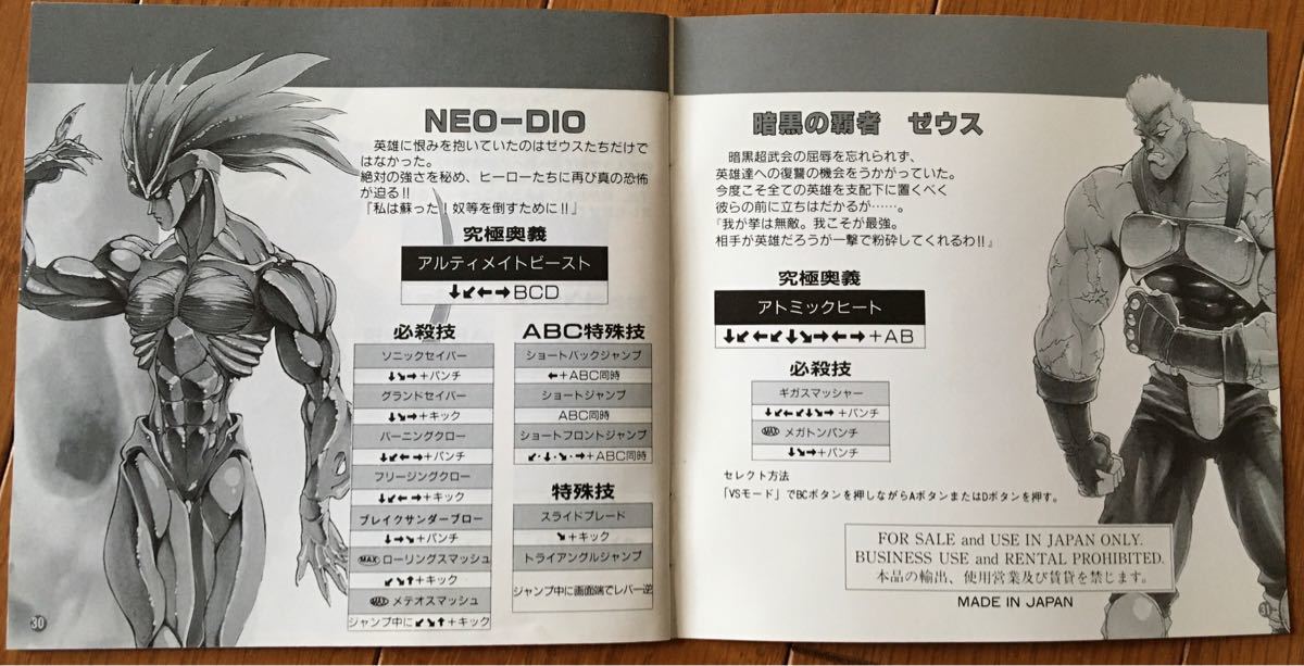 ワールドヒーローズパーフェクト　NeoGio CD
