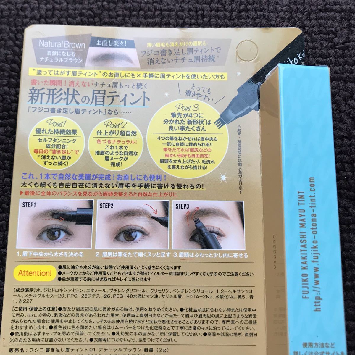 Paypayフリマ 新品 フジコ 書き足し 眉ティント ナチュラルブラウン Paypayフリマ 新品 フジコ 書き足し 眉ティント ナチュラルブラウン