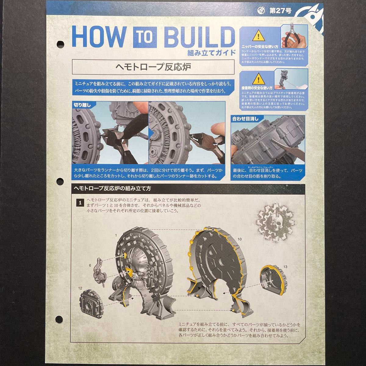 情景モデル【ヘモトロープ反応炉】2個セット ウォーハンマー 40K 情景モデル【ヘモトロープ反応炉】ウォーハンマー 40K|Yahoo
