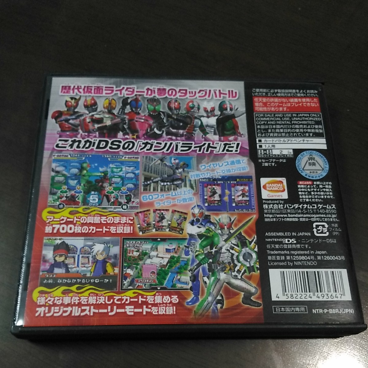 Paypayフリマ Dsソフト 仮面ライダーバトルガンバライド Paypayフリマ Dsソフト 仮面ライダーバトルガンバライド