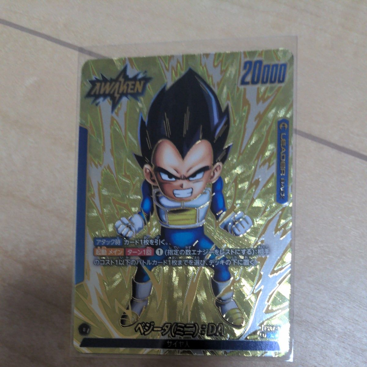ドラゴンボール リーダーリミテッド プロモ 孫悟空 ミニ ベジータ ミニ ドラゴンボール リーダーリミテッド プロモ 孫悟空 ミニ