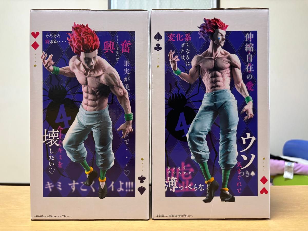 HUNTER✖️HUNTER grandista ヒソカフィギュア4体セット HUNTER×HUNTER Grandista-ヒソカ- 4体セット HUNTER×HUNTER