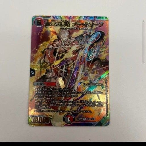 デュエルマスターズ 血貴き進撃ブラットゾーン サイン付きシークレット にじさんじ デュエルマスターズ 血貴き進撃 ブラットゾーン サイン付き