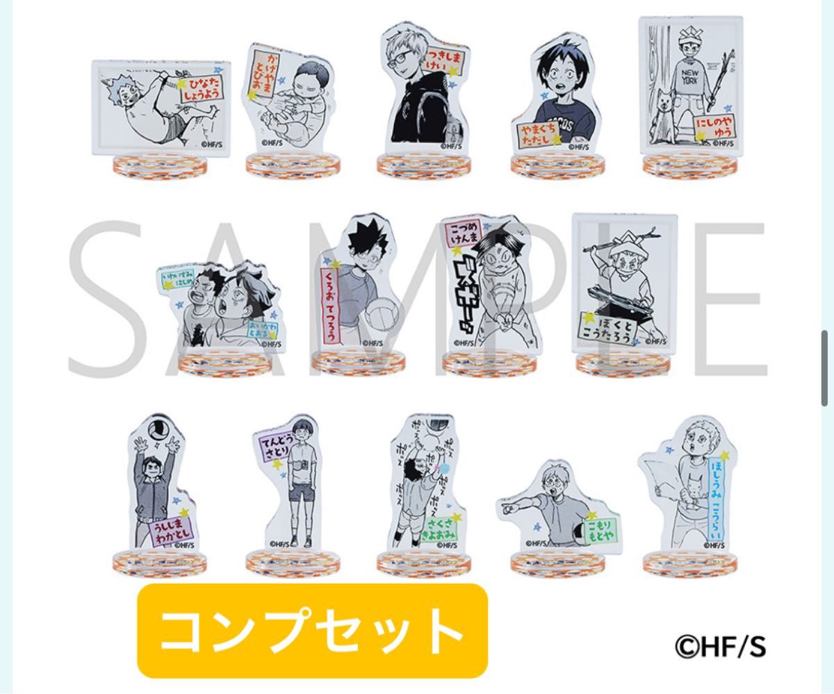 ハイキュー ファンパーク アクリルminiフィギュア box 子供 child ハイキュー ファンパーク アクリルminiフィギュア 子供 BOX
