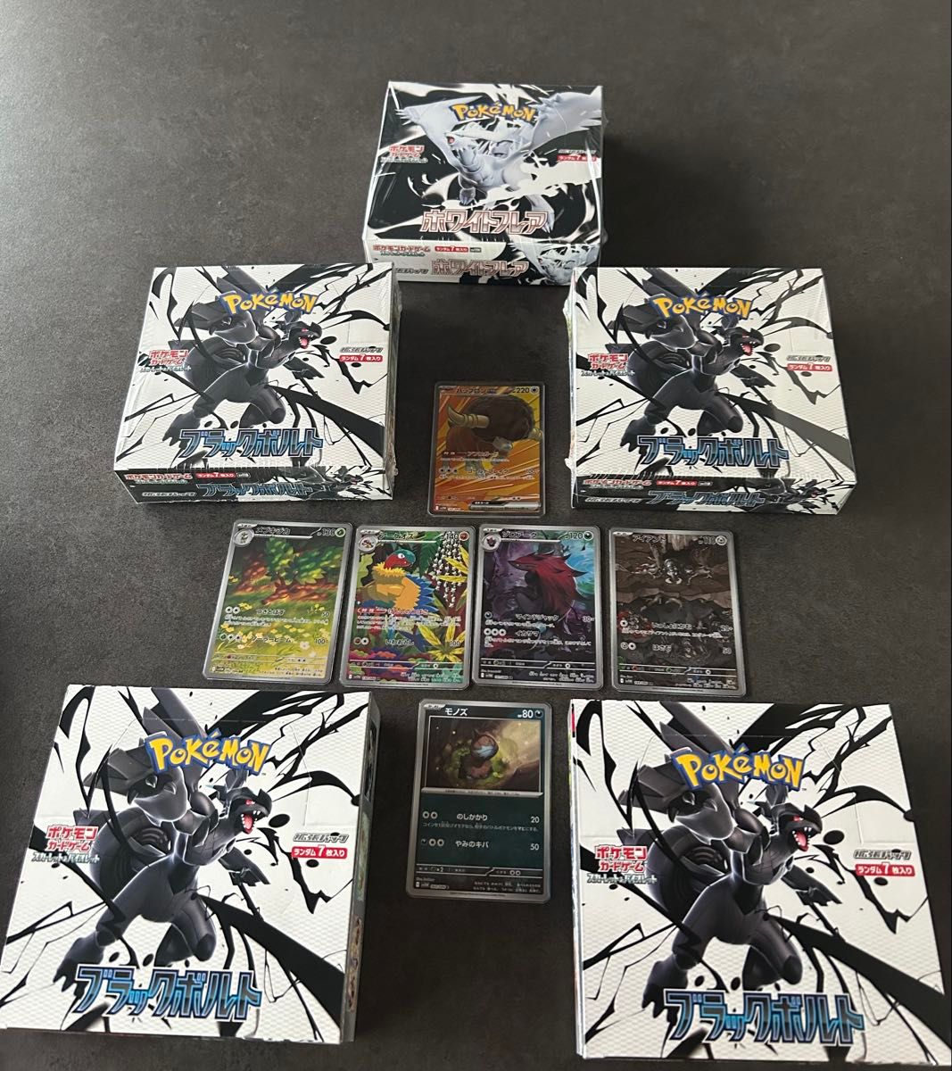 ポケモンカード ブラックボルト ペリペリ付き 5BOX ポケモンカード ブラックボルト ホワイトフレア未開封BOX 5BOX