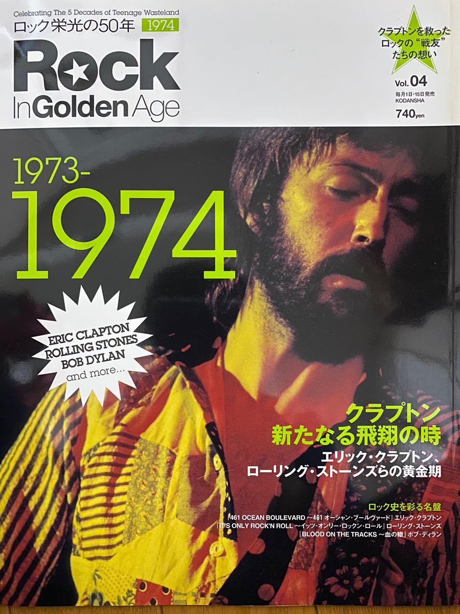 【美品レア】Rock in Golden Age Vol.1〜30 コンプリート