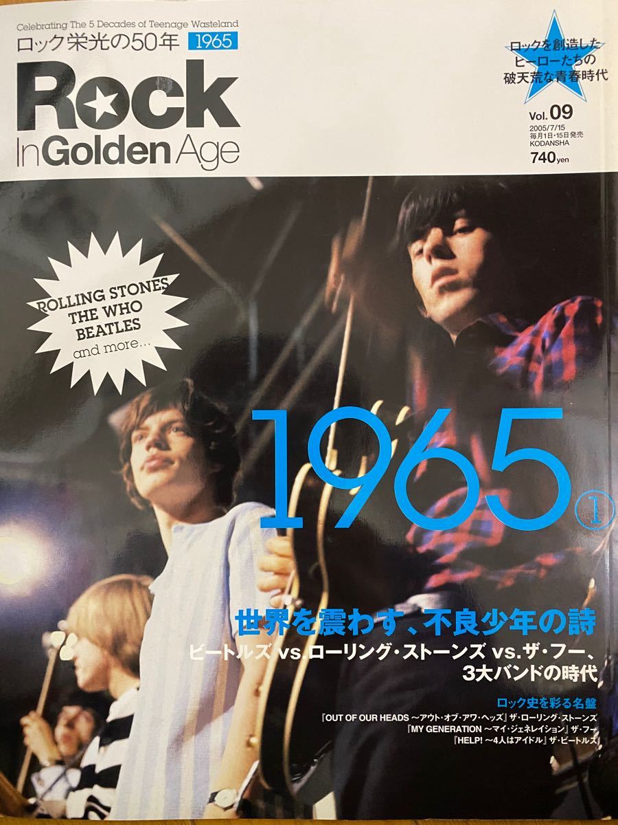 【美品レア】Rock in Golden Age Vol.1〜30 コンプリート