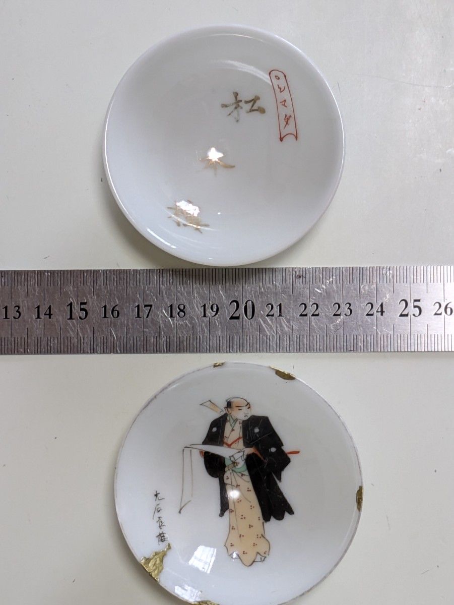軍盃 兵隊盃&レトロ盃 お猪口 18個 旧日本軍 欠け金継補修品 軍盃 兵隊盃&レトロ盃 お猪口 18個 旧日本軍 欠け金継補修品