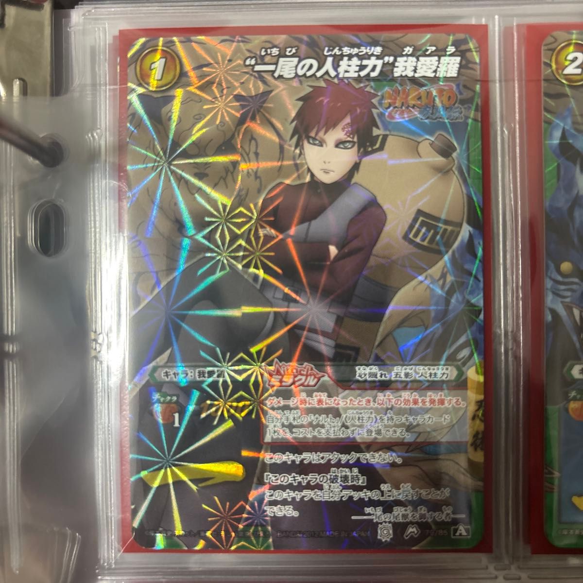 ミラバト naruto ナルト hashirama 柱間 psa9 ミラバト naruto ナルト 柱間 hashirama psa9 ミラバト ミラクル