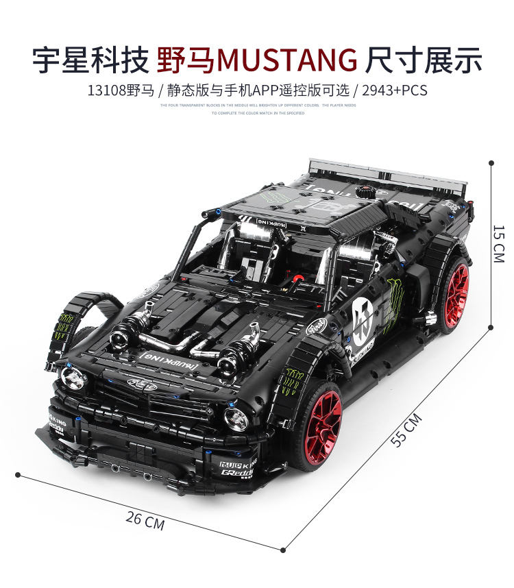 最安値[新作] LEGO互換 テクニック マスタング フーニコーン RTR V2 リモコン操作 2943ピース　_画像2