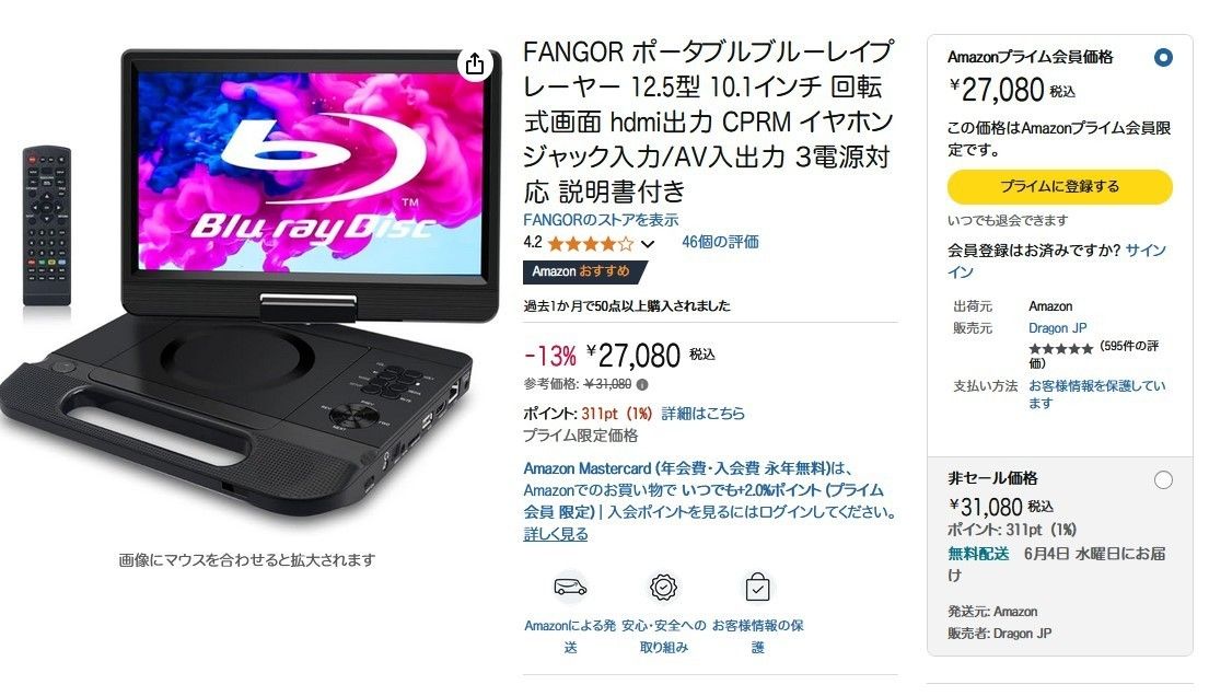 FANGOR Blu-ray ポータブルプレーヤー 10.1インチ 説明要確認 FANGOR ポータブルブルーレイプレーヤー 10 1インチ 回転式 hdmi