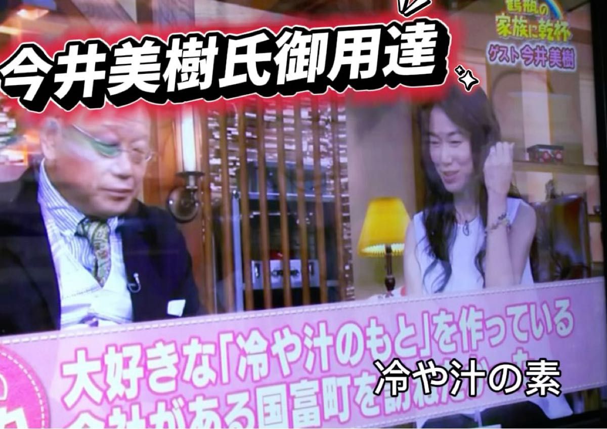 冷や汁の素 150g1袋 向栄食品工業 鶴瓶の家族に乾杯で今井美樹さんが紹介した大好物 熱中症 夏バテ 食欲不振に