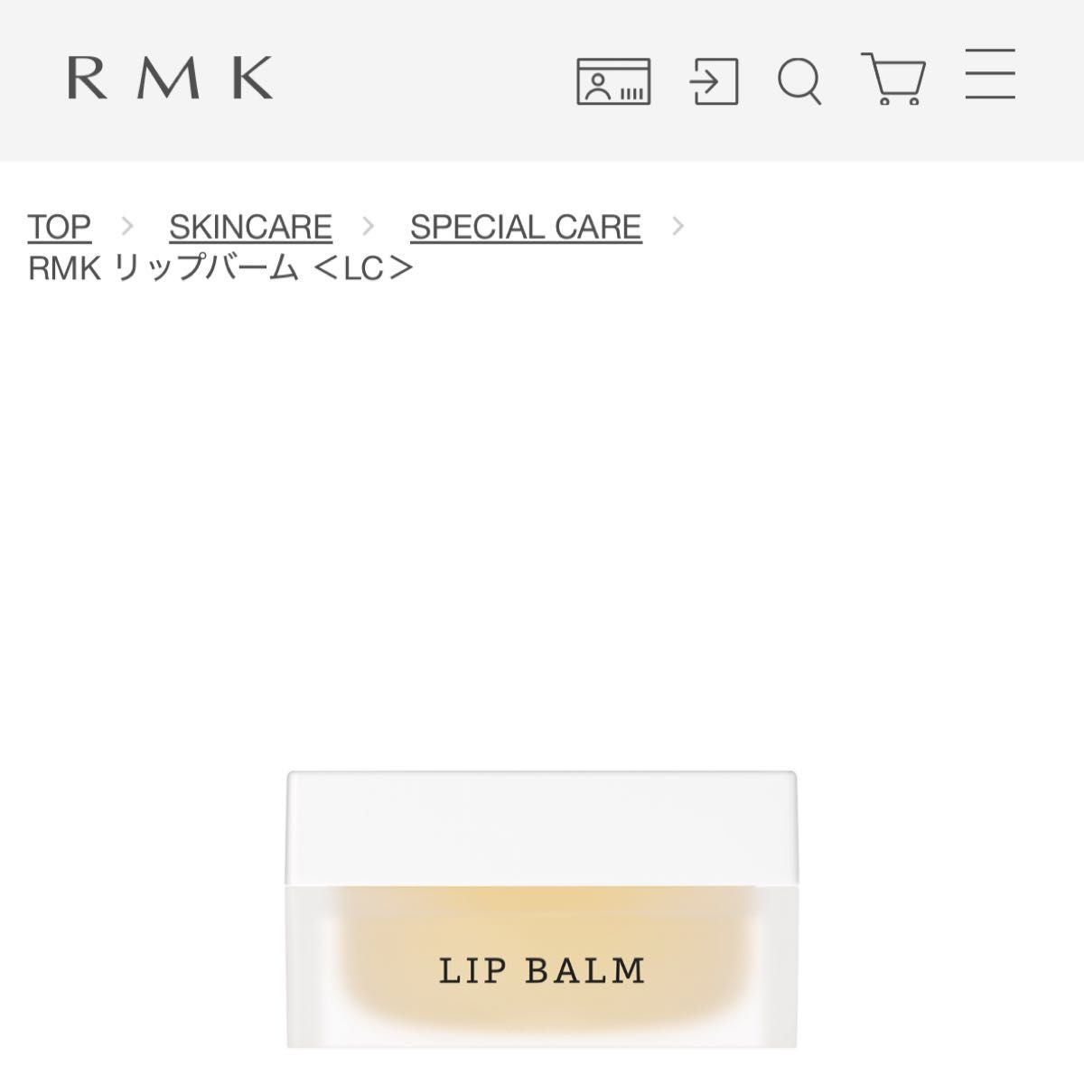 RMK リップバーム ＜LC＞ 7g X9 RMK リップバーム LC 7g レモンシトラスの香り ヒアルロン酸・シ