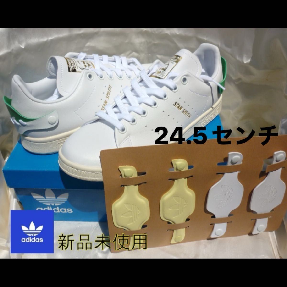 美品 アディダス スタンスミス 24.5センチ ホワイト 定価14500円新品24 5cm adidas アディダスオリジナルス スタンス