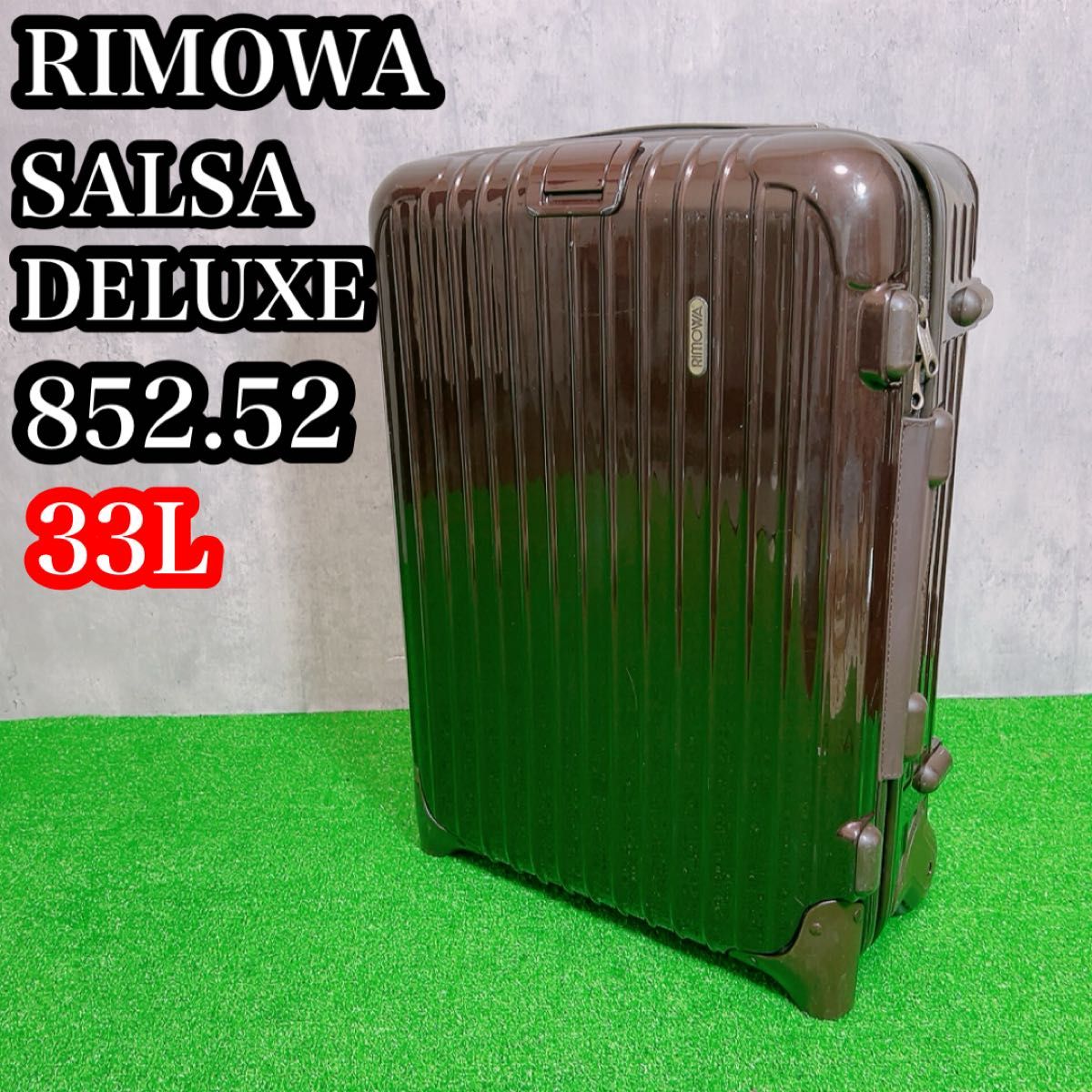 美品 リモワ サルサデラックス 33L 機内持ち込み 2輪 TSAロック 茶色 リモワ サルサデラックス 33L 機内持ち込み 2輪 TSAロック 茶色