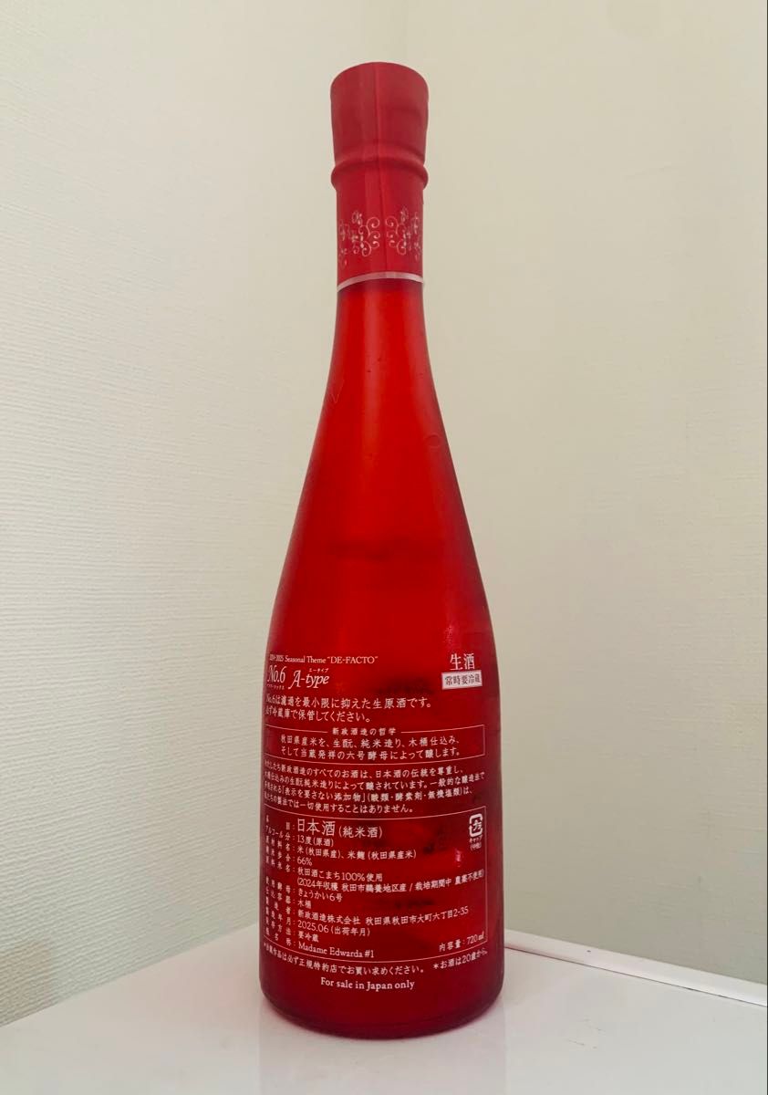 出荷年月 2025 6月 】新政 No6 A - type 720ml 純米酒|Yahoo 出荷年月 2025 6月 】新政 No6 A - type 720ml 純米酒|Yahoo