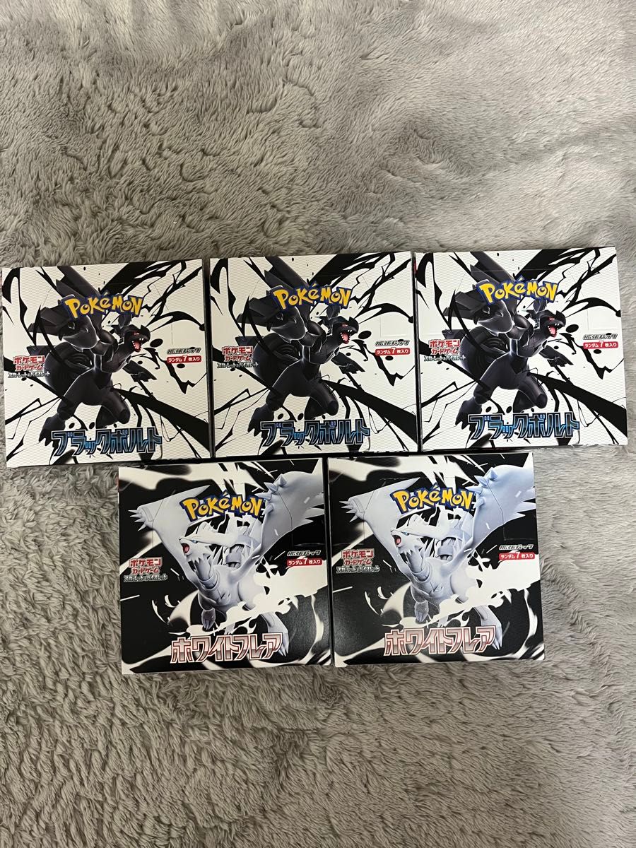 ブラックボルト ホワイトフレア BOXまとめ売り シュリンクなし ペリペリあり ポケモンカード ブラックボルト ホワイトフレア まとめ売り