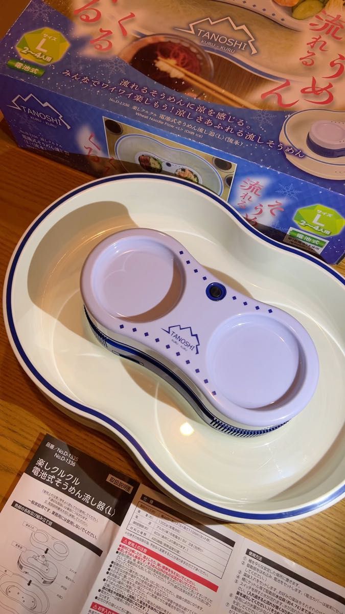 美品パール金属 流しそうめん 器 電池式 Lサイズ2-4人用 流氷 涼しクルクル