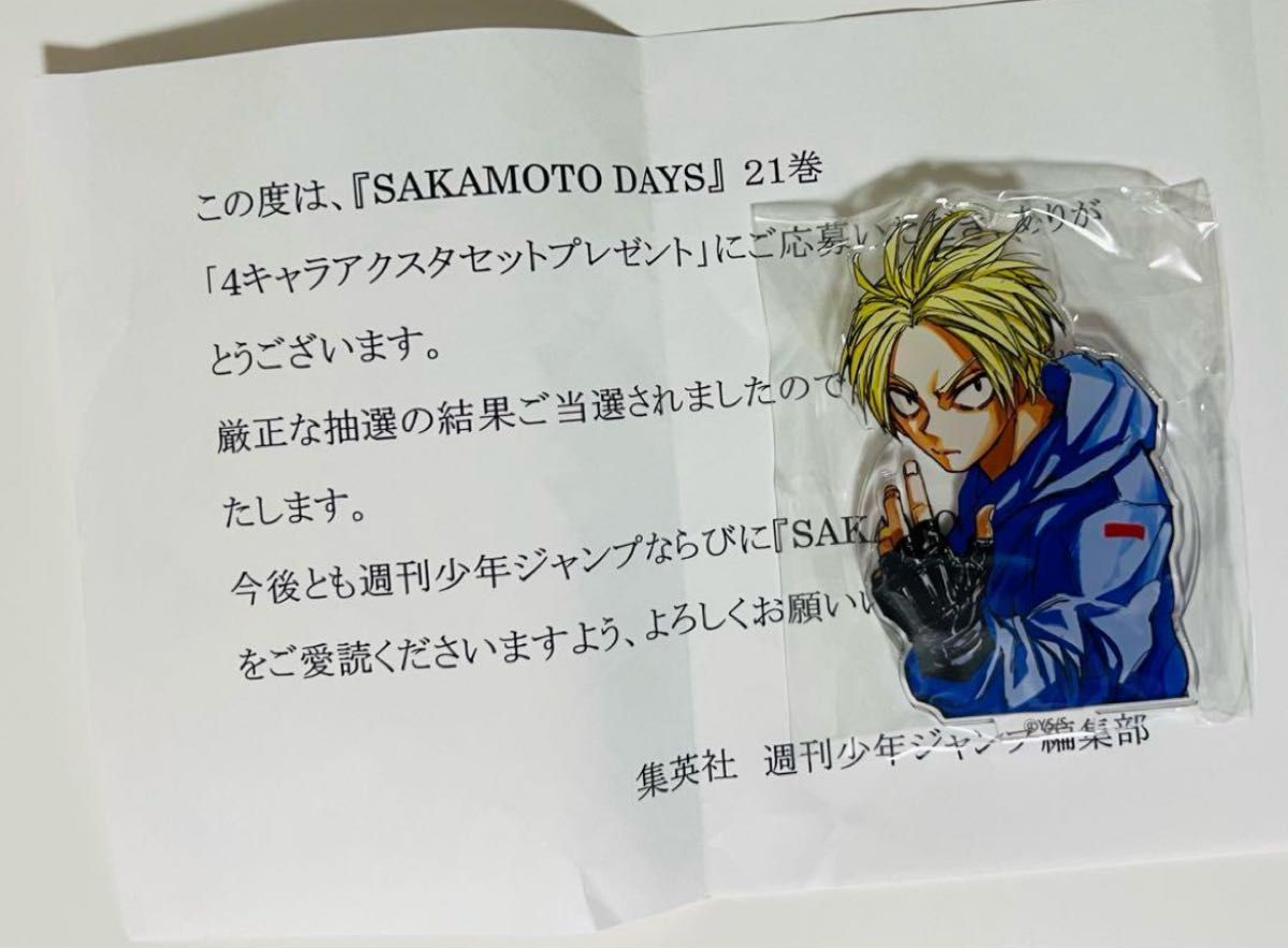 サカモトデイズ ゼブラック 当選品 朝倉シン アクスタ シン SAKAMOTO DAYS サカモトデイズ ゼブラック 当選 朝倉シン
