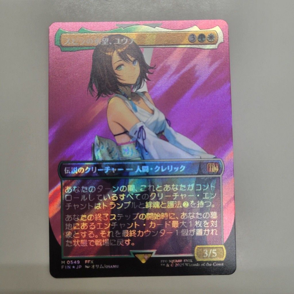 【現時点最安値‼️】MTG スピラの希望、ユウナ 日本語 サージFOIL MTG スピラの希望 ユウナ 日本語 サージFOIL|Yahoo!フリマ(旧