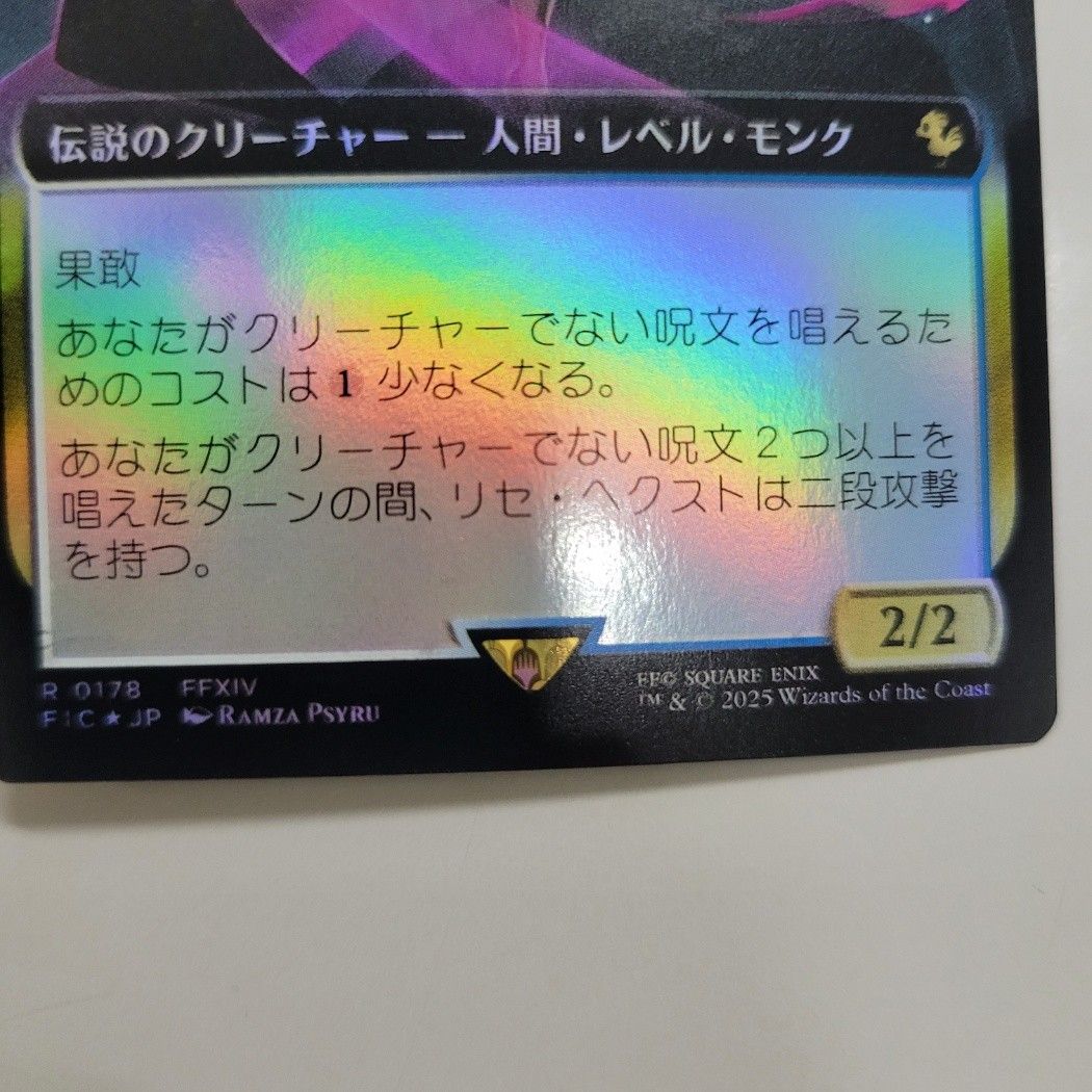 マジックギャザリング リセ•ヘクスト 拡張アート Foil マジックギャザリング リセ•ヘクスト 拡張アート Foil 匿名配送