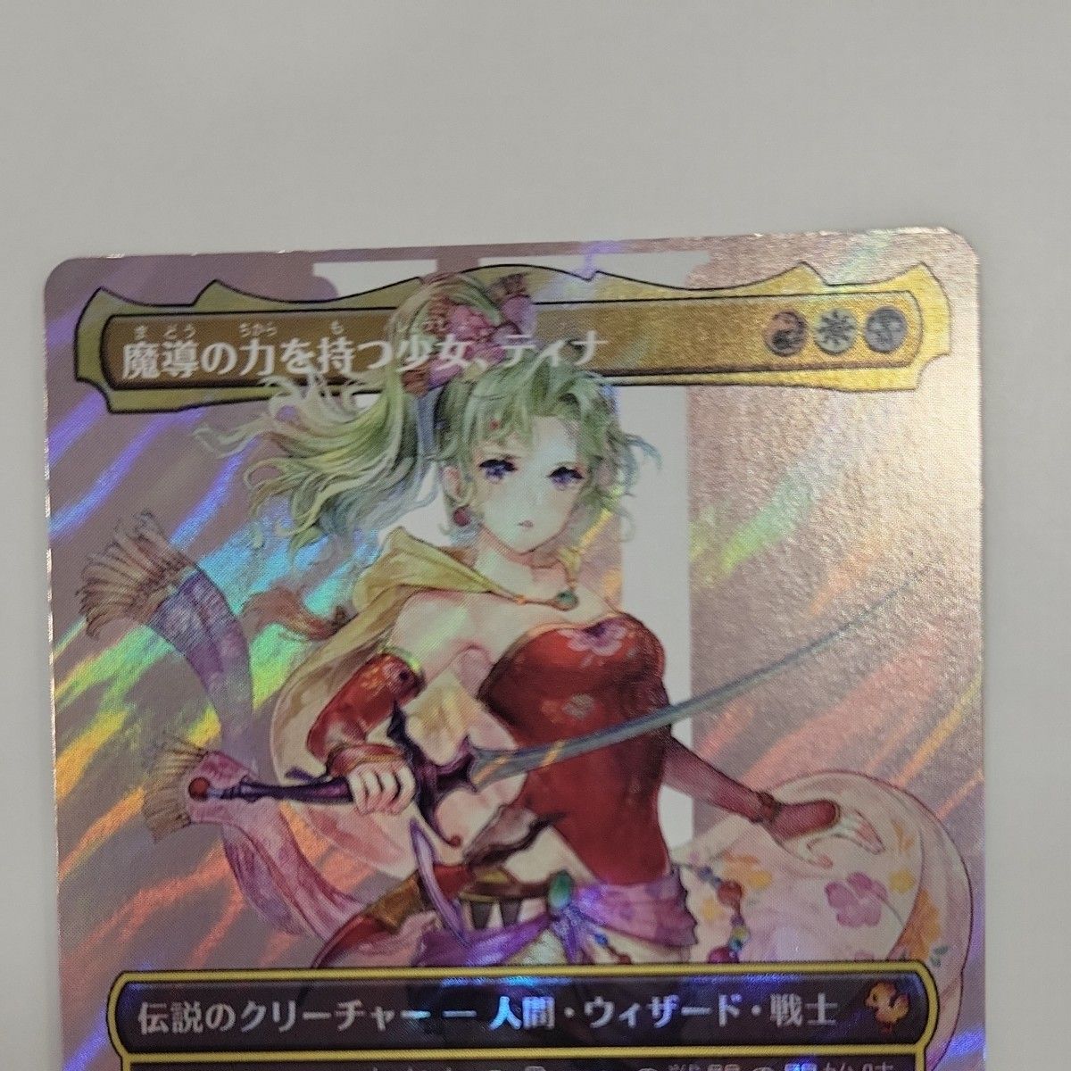 魔導の力を持つ少女、ティナ ボーダーレス foil 日本語 MTG 魔導の力を持つ少女 ティナ アーティストボーダーレス