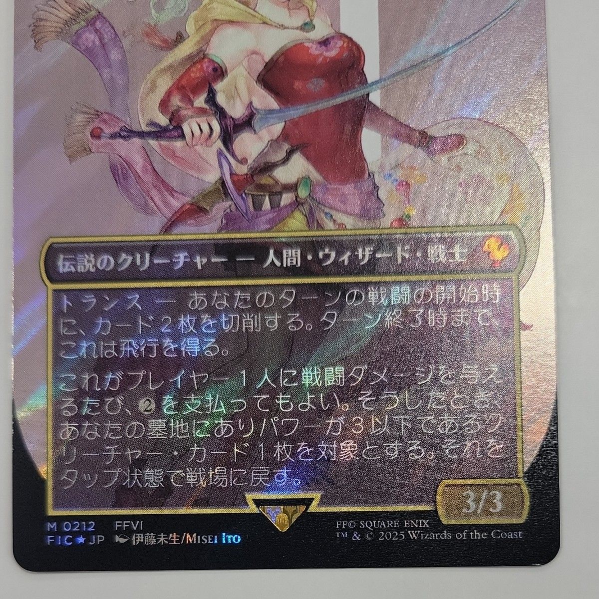 MTG 魔導の力を持つ少女、ティナ 日本語 ボーダーレス FFVI MTG FF 魔導の力を持つ少女、ティナ ボーダーレス - メルカリ
