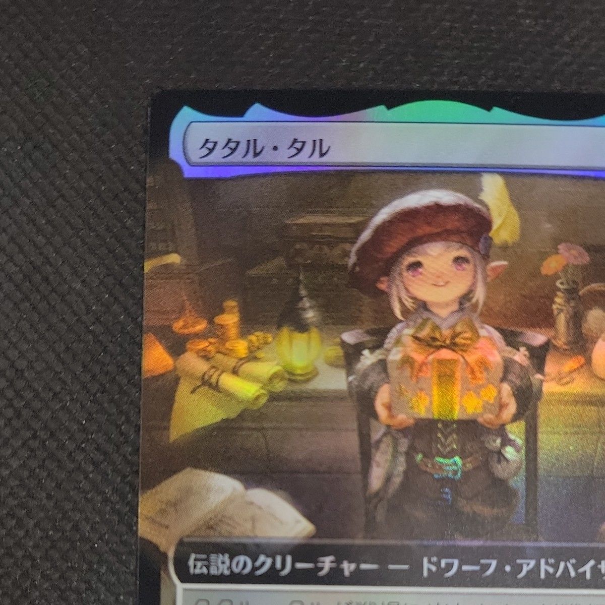 mtg タタル・タル 日本語 拡張アート FOIL ff サンプルパック MTG 稀少 タタル・タル 日本語 拡張アート FOIL|Yahoo!フリマ
