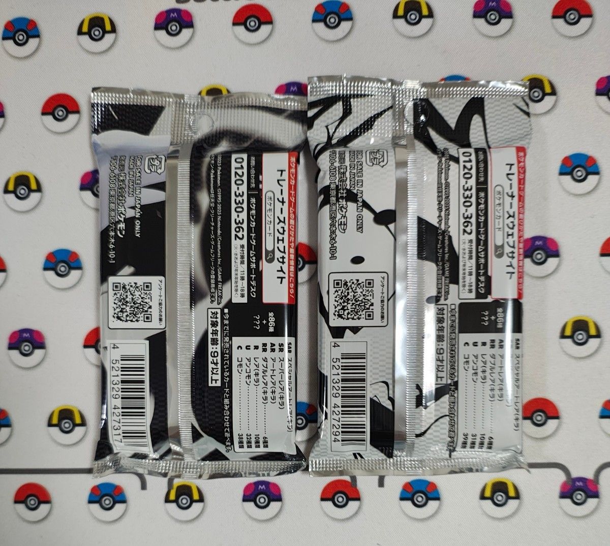 ポケモンカード ホワイトブラック AR 34種 43枚まとめ売り 未開封 ポケモンカード ホワイトフレア ブラックボルト 拡張