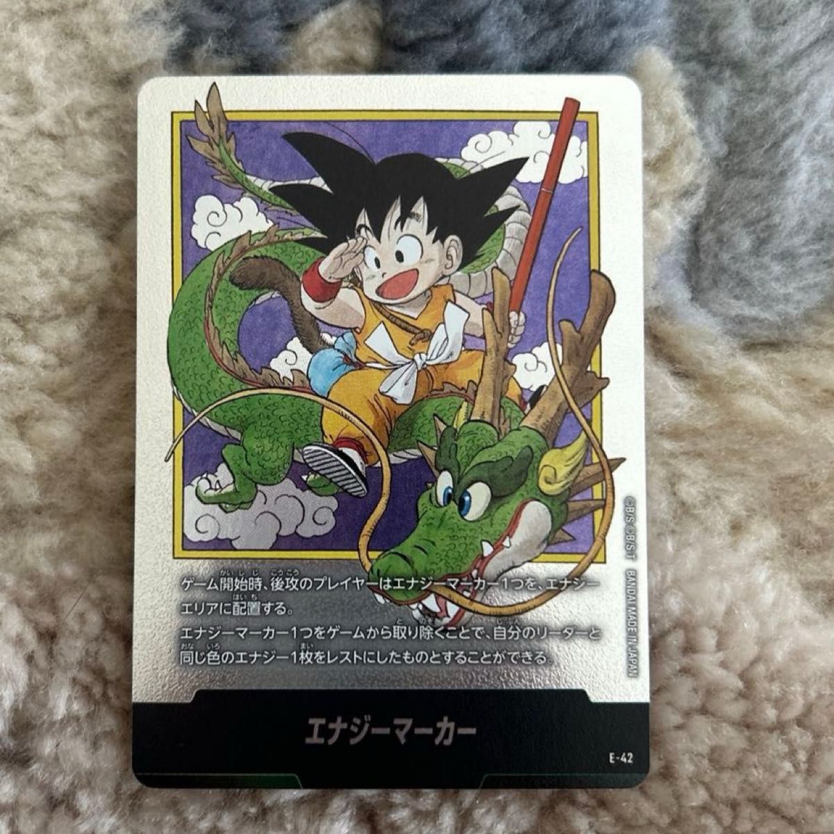 ドラゴンボール フュージョンワールド マンガブースター エナジーマーカー フュージョンワールド MANGAブースター エナジーマーカー 1