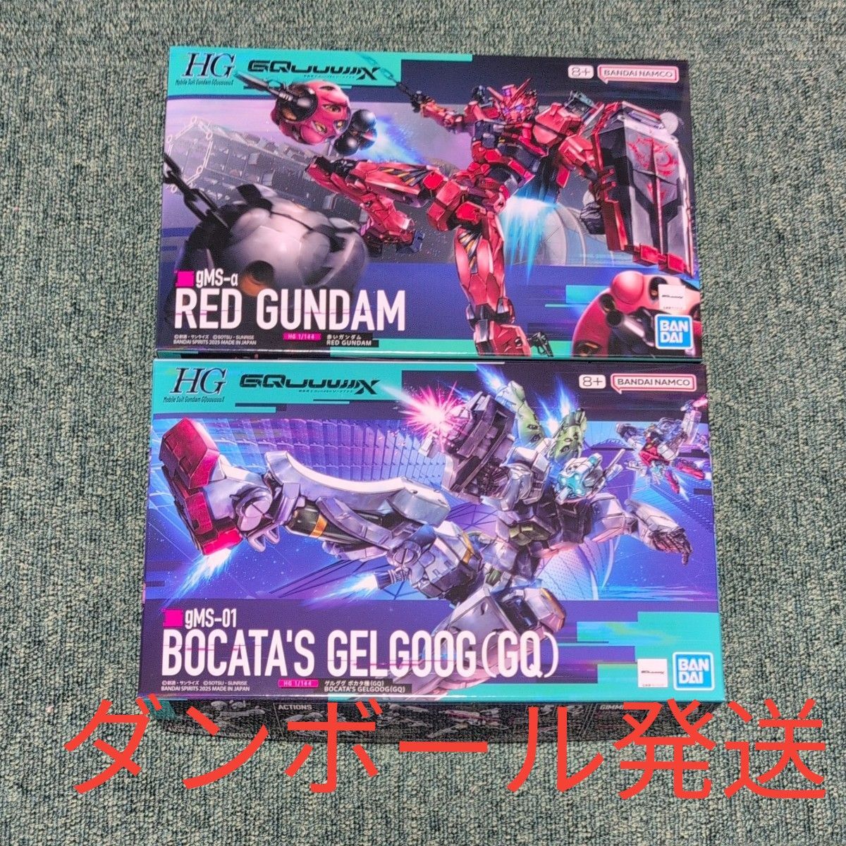 【新品2点セット】HG 赤いガンダム&ゲルググボカタ機 タイムセール 本日12時迄 HG赤いガンダム HGゲルググボカタ機 2