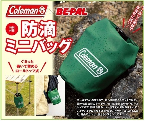 ラス1★即決★Coleman コールマン 防滴ミニバッグ ターポリン素材で水濡れに強い BE-PAL付録 新品★送230匿名配送_画像3