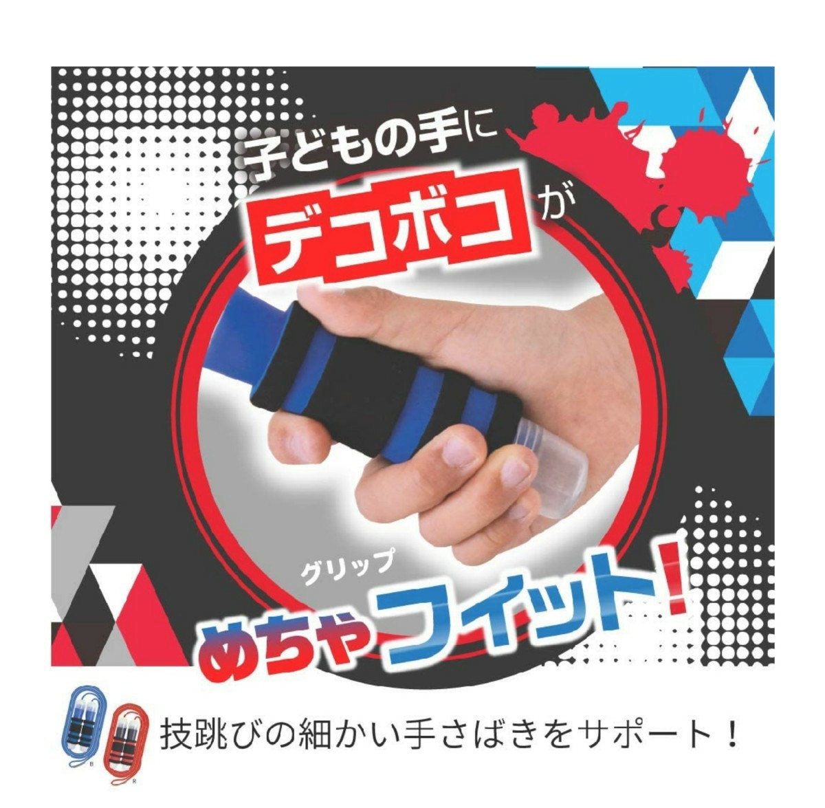 新品未使用品！クーポンで半額！☆ブレイブなわとび★クイックスピンライト☆ブルー