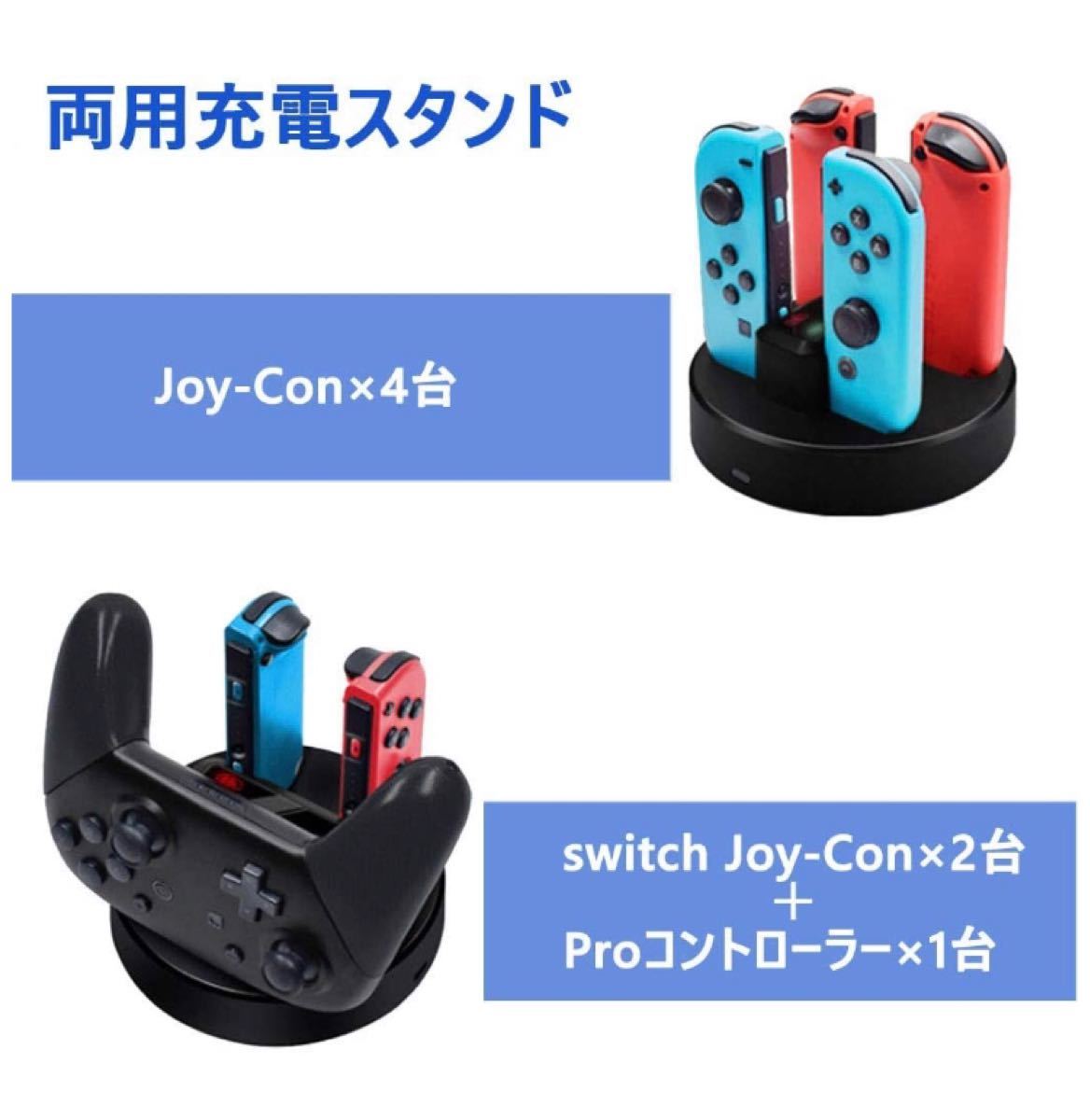 Switch用 コントローラー充電 Joy-Con充電スタンド  急速充電 