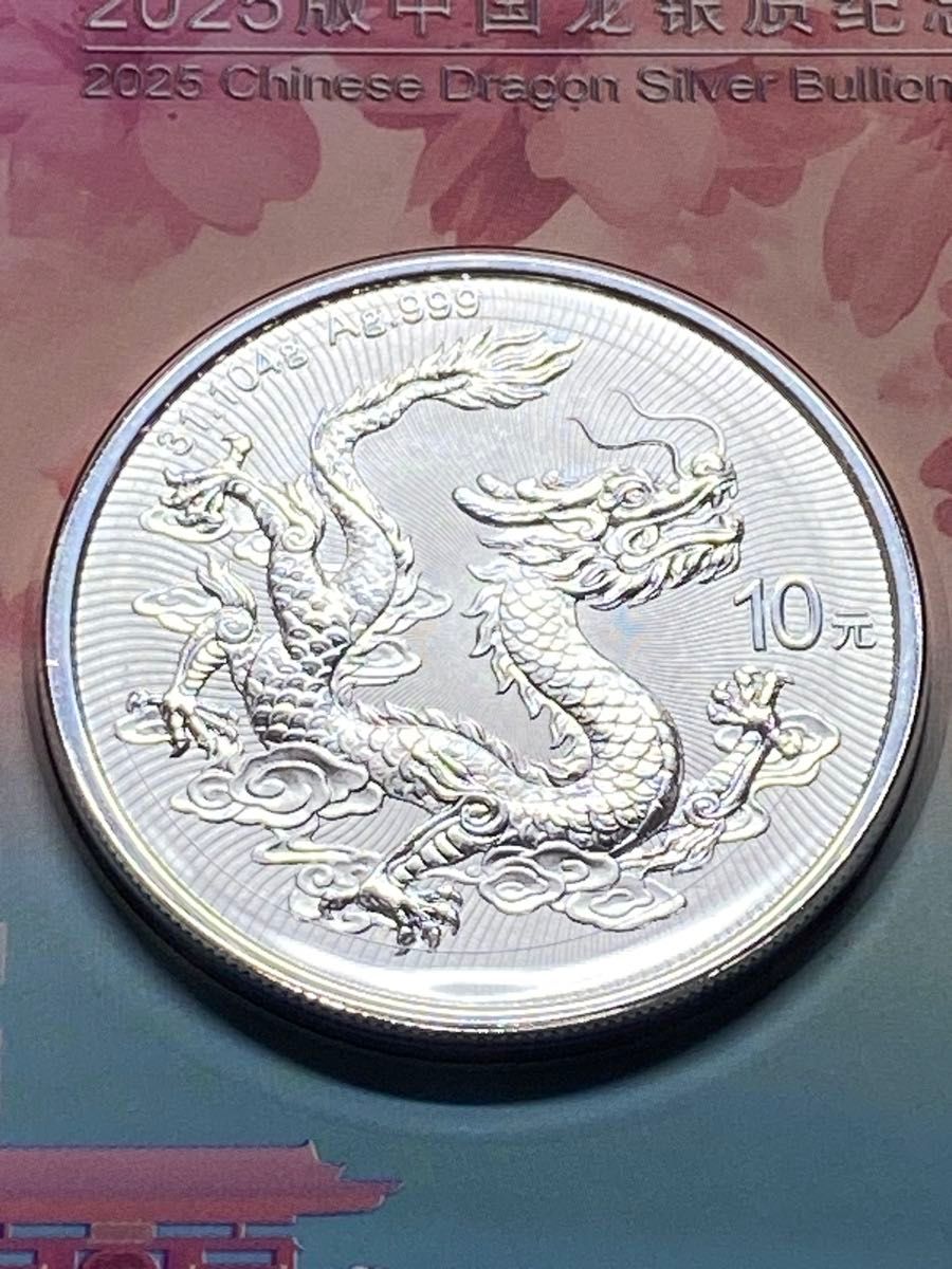 中国コイン 2025年 中国 10元 ドラゴン銀貨 1oz 東京シティエディション
