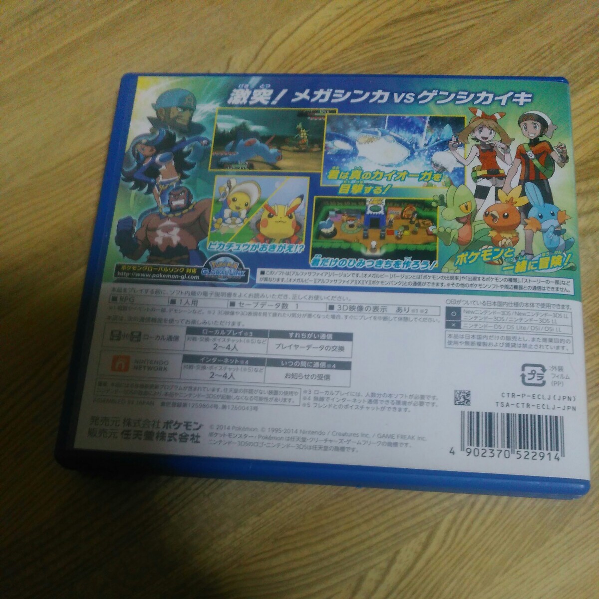 Paypayフリマ ポケットモンスター アルファサファイア ニンテンドー3ds 任天堂 Paypayフリマ ポケットモンスター アルファサファイア ニンテンドー3ds 任天堂