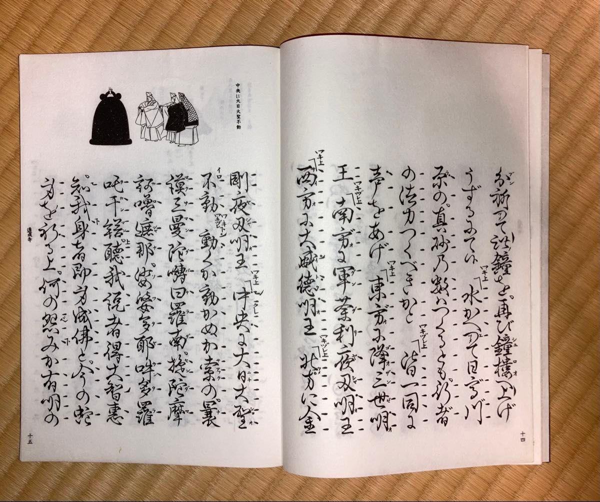 宝生流謡本 119冊セット 宝生流謡本 119冊セット|Yahoo!フリマ(旧PayPayフリマ)