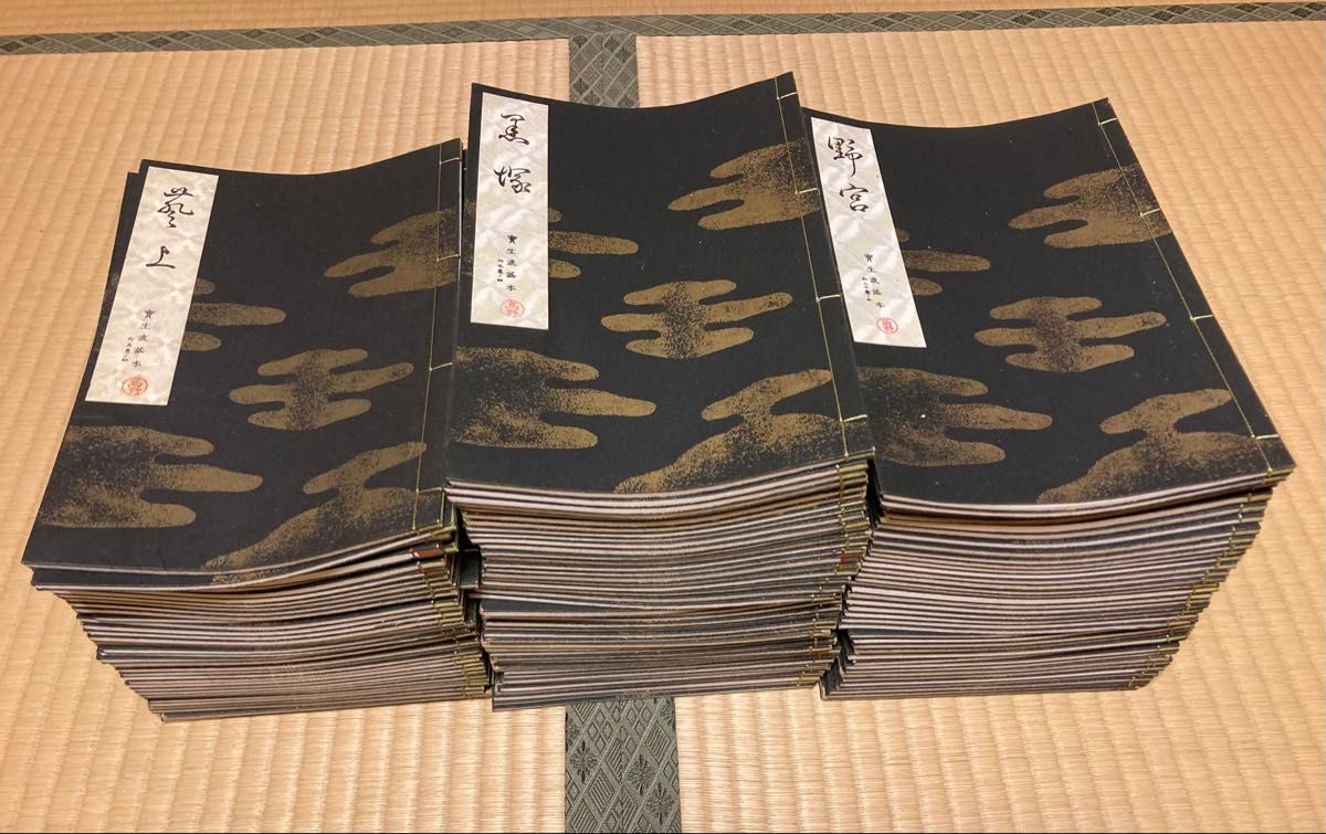 宝生流謡本 119冊セット 宝生流謡本 119冊セット|Yahoo!フリマ(旧PayPayフリマ)