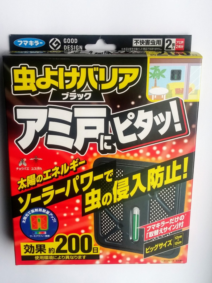 Paypayフリマ 虫よけバリア 網戸 ブラック アミ戸にピタッ 0日 2個入 Paypayフリマ 虫よけバリア 網戸 ブラック アミ戸にピタッ 0日 2個入