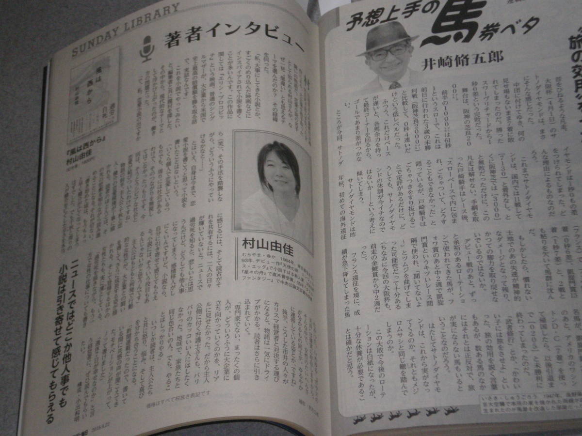 ヤフオク サンデー毎日18 4 22くまモン稲垣吾郎草彅剛香 ヤフオク サンデー毎日18 4 22くまモン稲垣吾郎草彅剛香