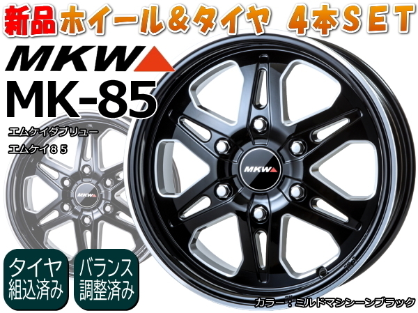 MKW MK-85 新品17インチ 高評価なギフト 6.5J +38 ファルケン W11 215 200系 新作商品 ホワイトレター ハイエース 107N トヨタ 60R17C 109