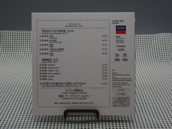 CL1-21 SACD DECCA バルトーク 管弦楽のための協奏曲 舞踏組曲 中国の不思議な役人組曲 ロンドン交響楽団 サー・ゲオログ・ショルティ_画像2