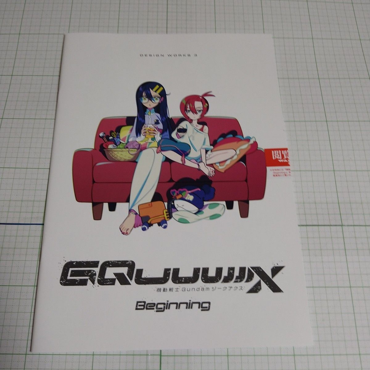 「新品未読」劇場版　機動戦士Gundam　GQuuuuuuX-Beginning-　ジークアクス　入場特典　冊子　１冊