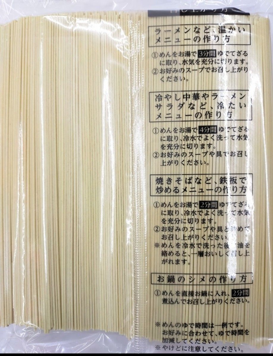 最安値☆味のマルタイ 棒ラーメン 業務用1キロ 乾麺 締め鍋 焼きそば ラーメンサラダ 冷やし中華などにも☆ 