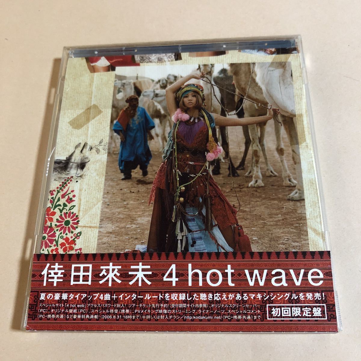 倖田來未 1CD「4 hot wave」初回限定盤_画像1