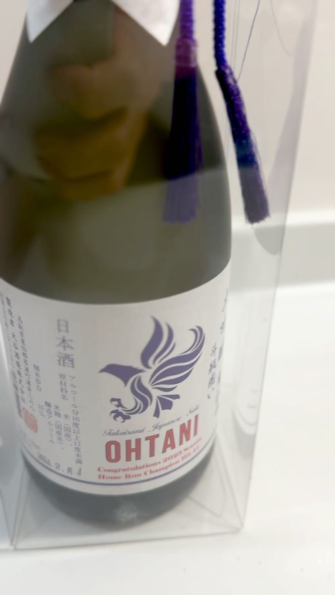 大谷 ホームランチャンピオン 2023シーズン 限定酒 大吟醸 大谷酒造株式会社 takaisami