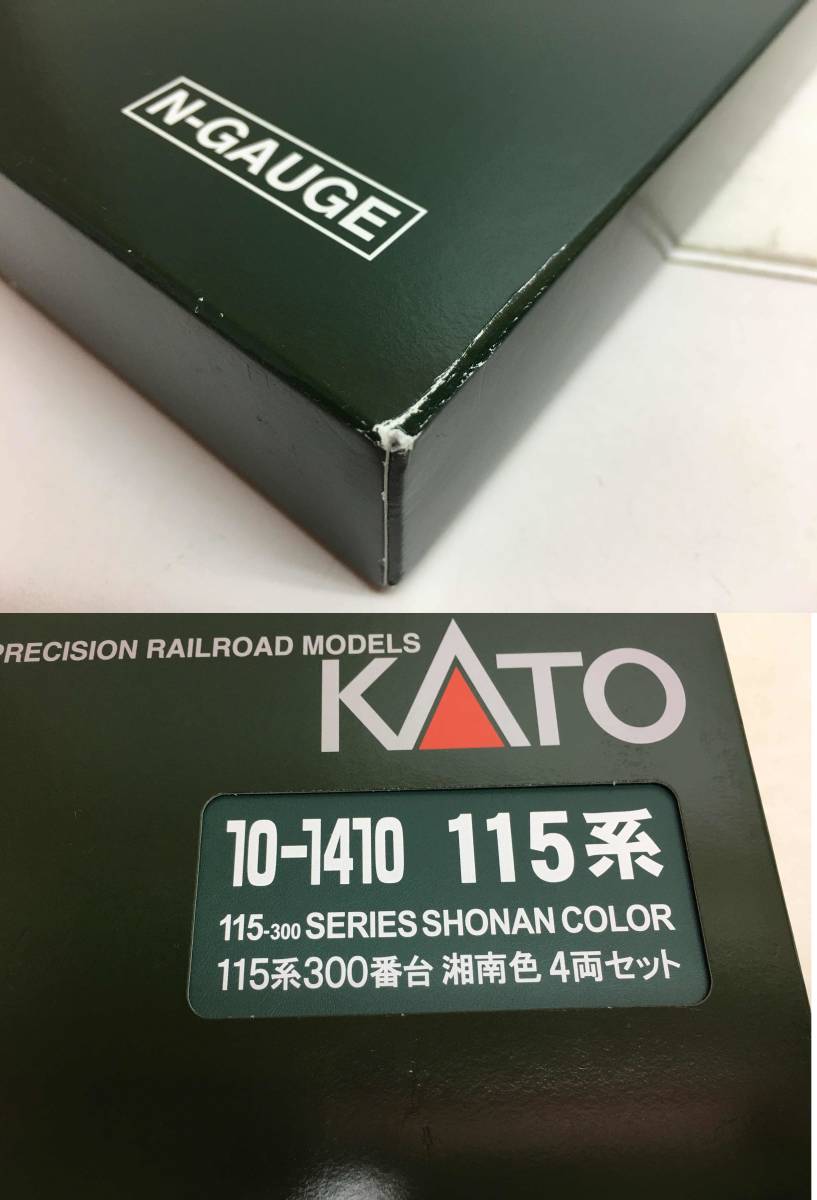 【eo0952-74】KATO Nゲージ 115系300番台 湘南色 4両セット 鉄道模型 10-1410_画像2