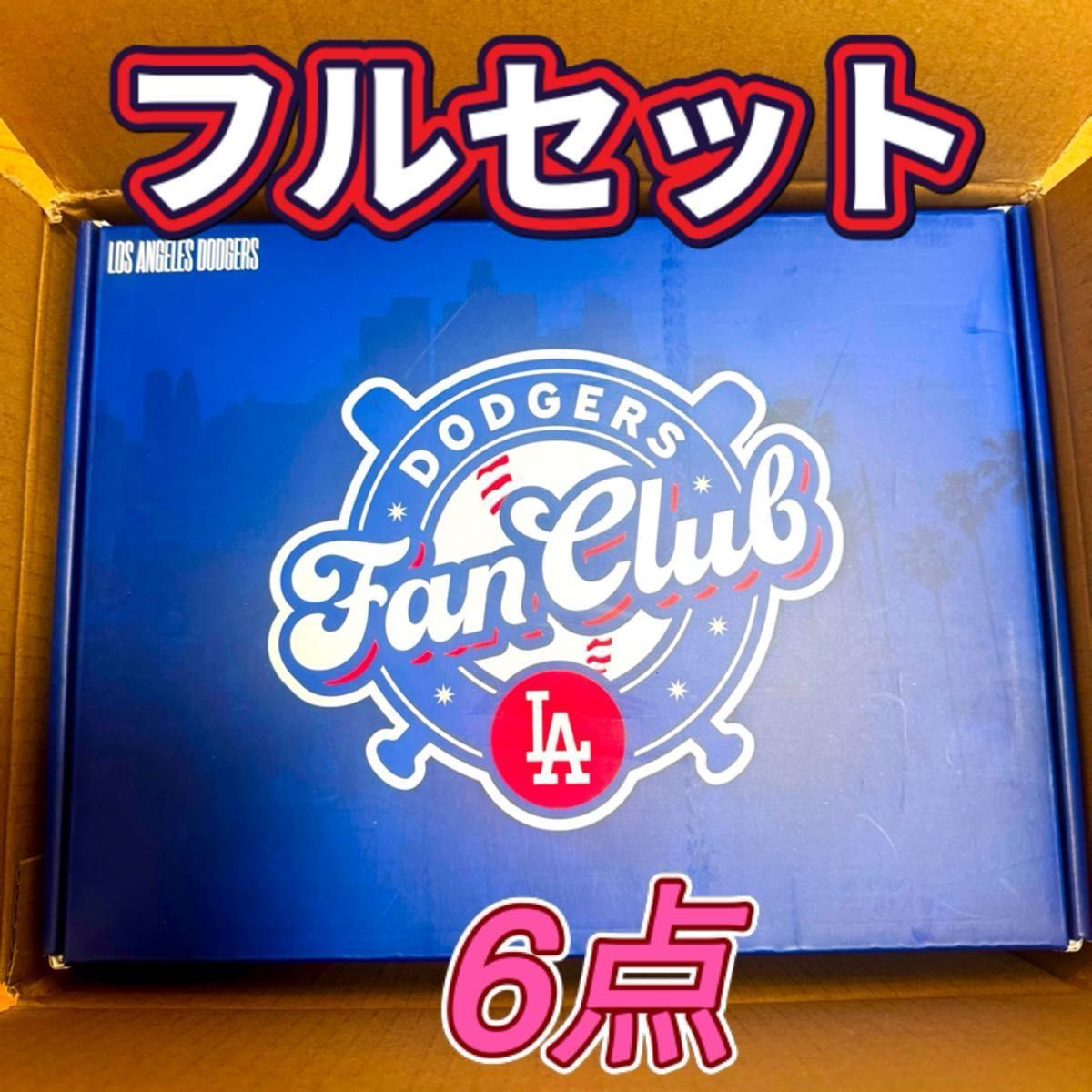 未使用 MVP会員 ドジャースファンクラブ 入会特典グッズ ドジャース ファンクラブ MVP会員 入会記念グッズ特別グッズ6点
