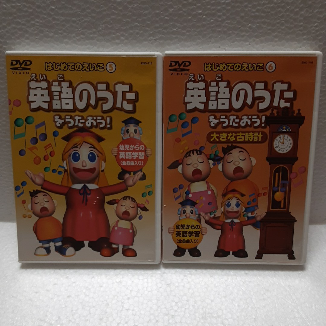 Paypayフリマ 幼児から学習 英語のうたをうたおう5 6 Dvd Paypayフリマ 幼児から学習 英語のうたをうたおう5 6 Dvd