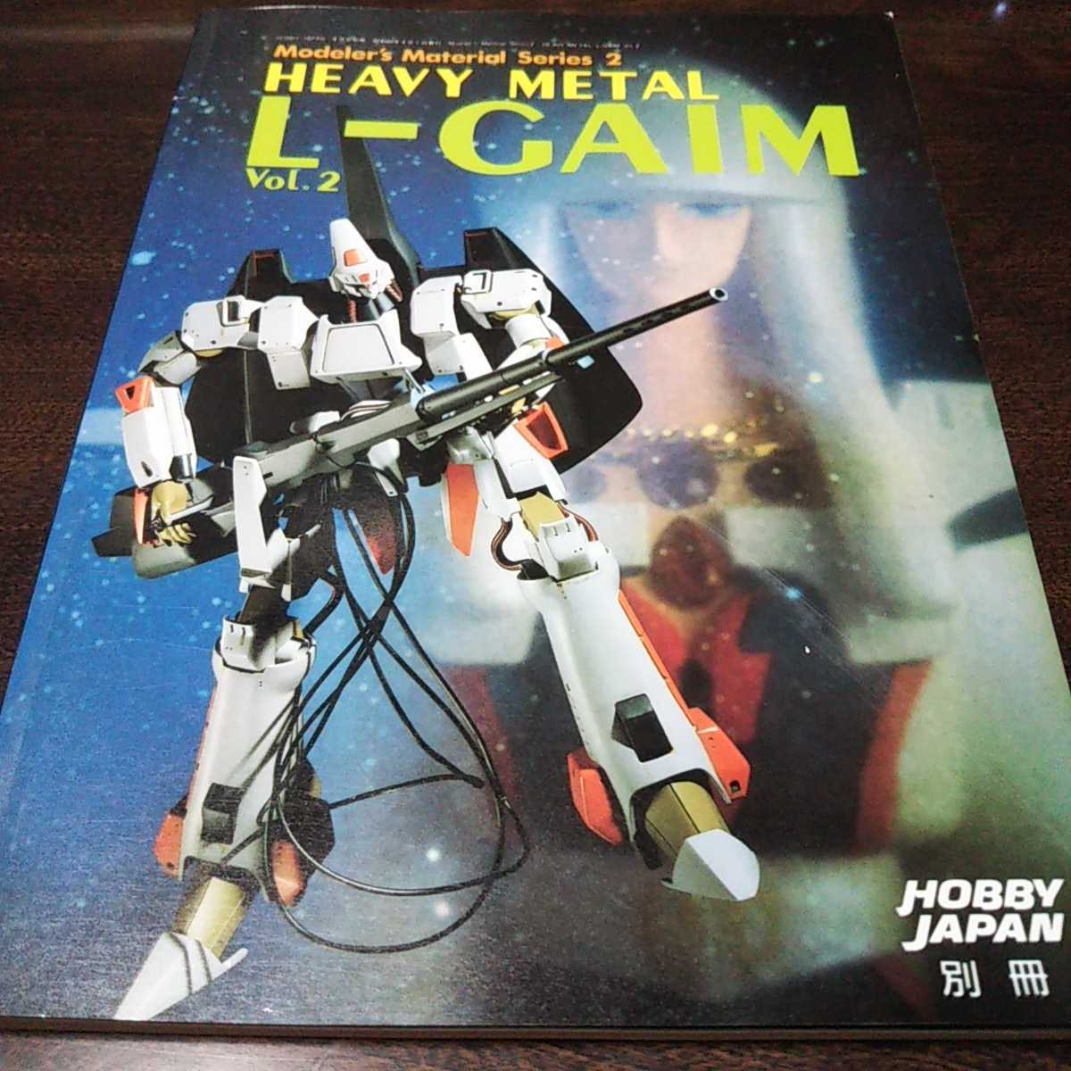  хобби Japan отдельный выпуск L gaimvol.2 1985 4 месяц номер отдельный выпуск 